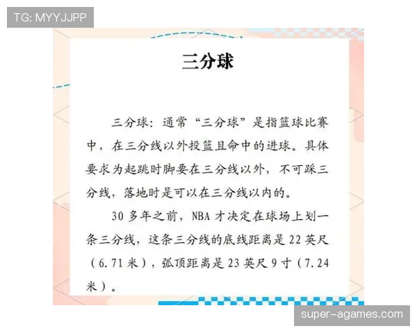 全面解析篮球二次起跳规则的核心要素与判定