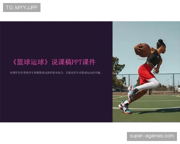 运球变向规则解析：如何判断合法运球与违例标准